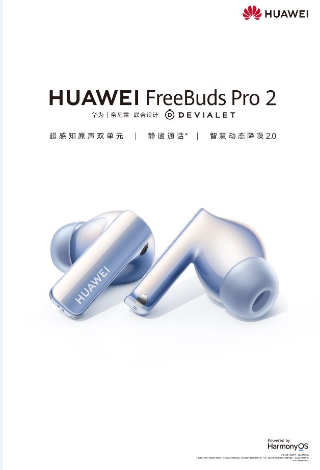 HiFi ΪFreeBuds Pro 2ʽ 