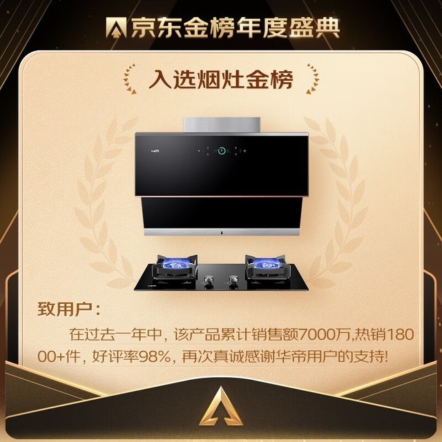 【手慢无】直降约600元!华帝变频烟灶套装仅需3303.66元