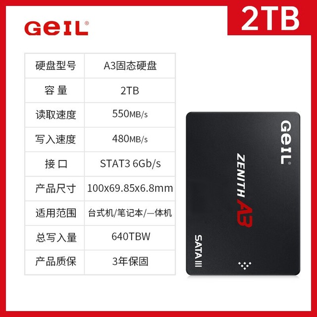 ޡۣGeIL 2TB SSD̬Ӳ̻ּ399Ԫ