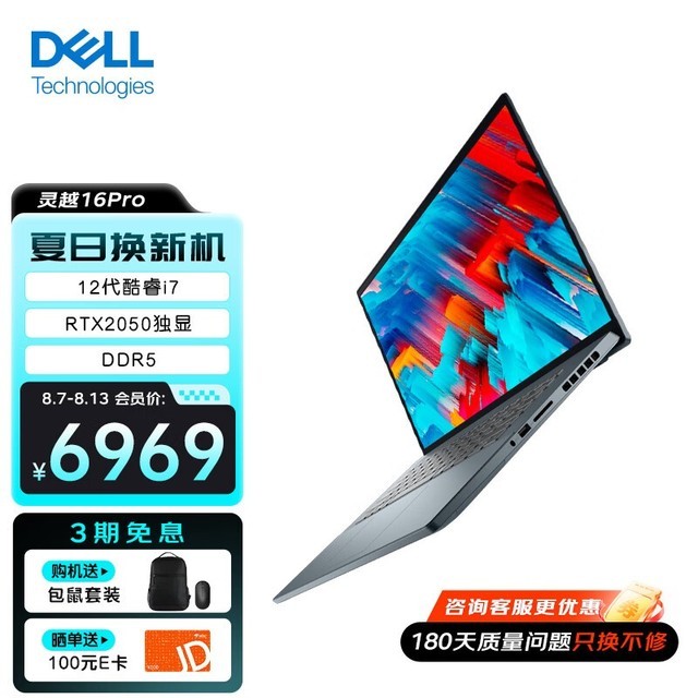 ޡ16ӢĻDELL  Խ16Pro-5620 ۸