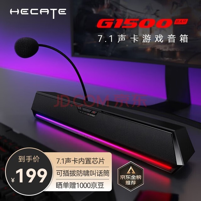 ߣEDIFIERHECATE G1500bar 7.1Ч羺ϷХлͲ5.3Զý̨ʽʼǱɫ