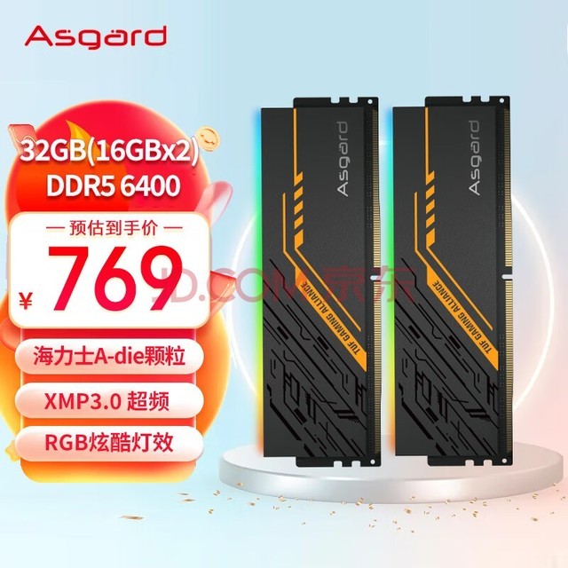 阿斯加特（Asgard）32GB(16Gx2)套装 DDR5 6400 台式机内存条 TUF联名款 RGB灯条 海力士A-die