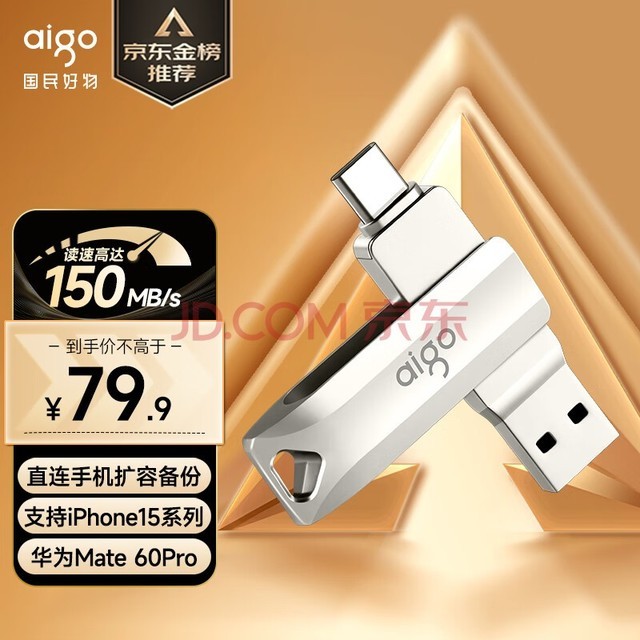 ߣaigo128GB Type-C USB3.2 ֻU U351ٶд ɫ ˫ӿֻ ٸߴ150MB/S