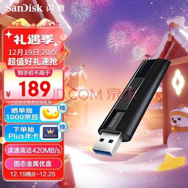 ϣSanDisk128GB USB3.2𳬼ٹ̬U CZ880 ٸߴ420MB/s д380MB/s ƶ̬Ӳ̴