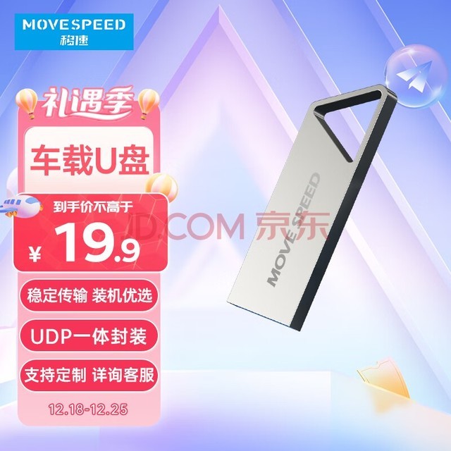 ٣MOVE SPEED64GB U USB2.0 ϵ ɫ СɱЯ ˤ 㳵صu