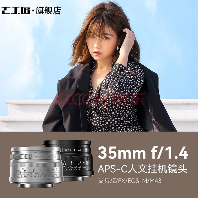 ߹ 35mm f1.4΢ͷֶȦڸʿxs20 XH2S EZVE10 ɫͨUV+ͷ ʿ