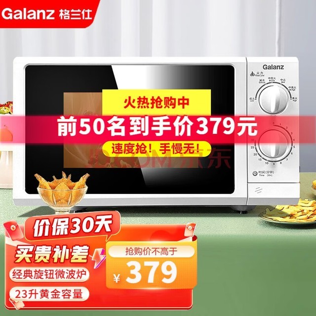ˣGalanz ΢¯ťʽ23ƽȴť׼