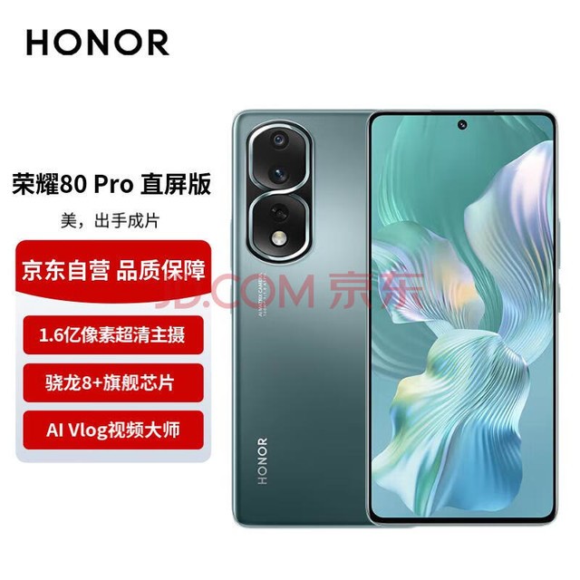 ҫ80 Pro ֱ 1.6س 8+콢оƬ AI VlogƵʦ 5Gֻ 12GB+256GB ī