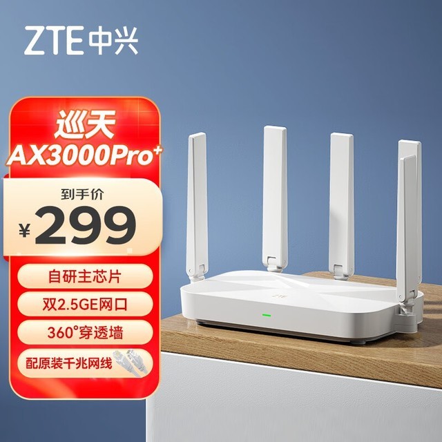  ѲAX3000Pro+