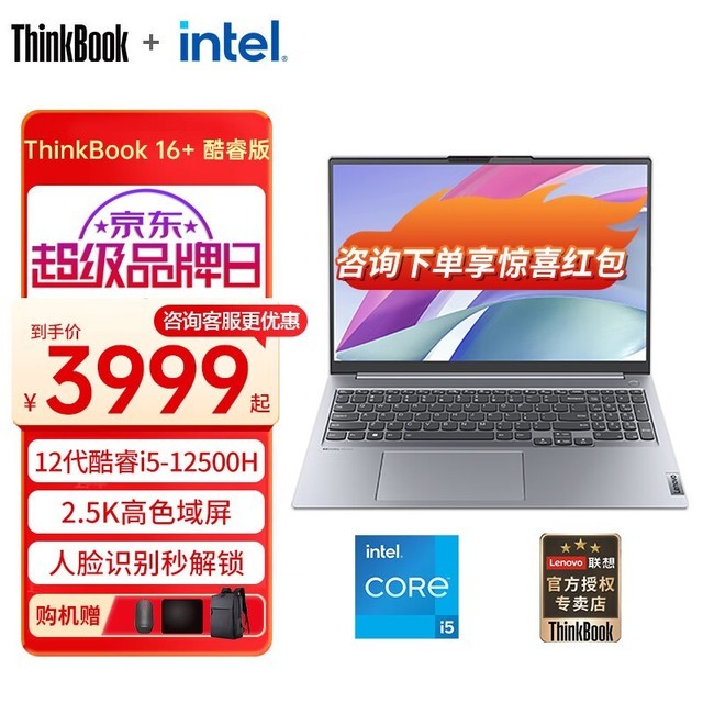 ޡThinkPad ThinkBook 16+ 2022ᱡ񱾽3999Ԫ