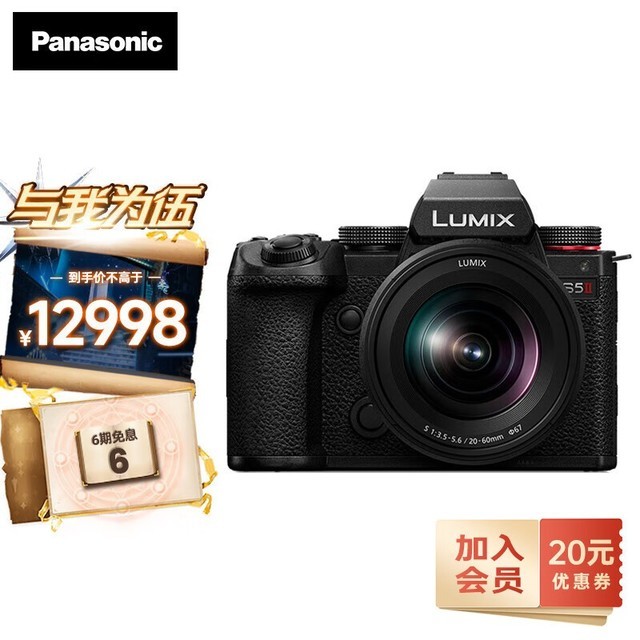  [Slow hand without any] Panasonic S5M2K full frame micro single camera received 12948 yuan