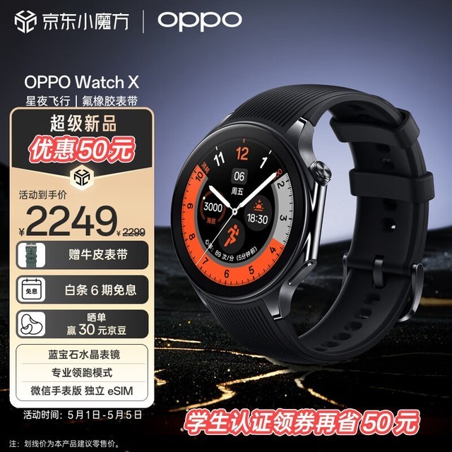 OPPO Watch X ҹ 𽺱