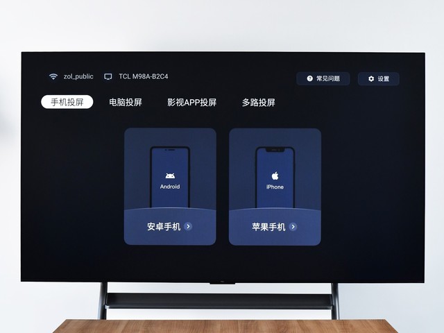 专业办公体验 TCL M98A办公智屏大图赏析
