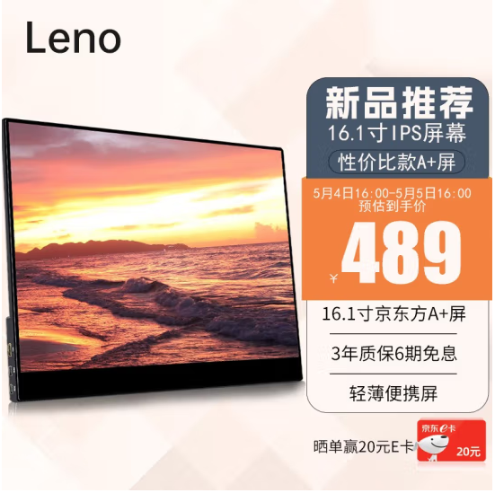 【手慢无】这次不能错过了 LENO 16英寸2K显示器到手价469元