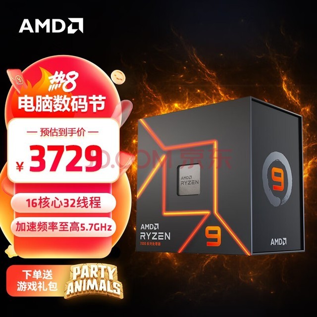 AMD 锐龙7000系列 锐龙9 7950X处理器(r9)5nm 16核32线程 加速频率至高5.7GHz 170W AM5接口 盒装CPU