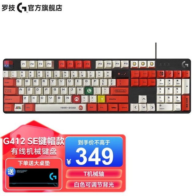 【手慢无】罗技g412电竞游戏键盘 图赏 好价推荐349元到手_罗技 g512