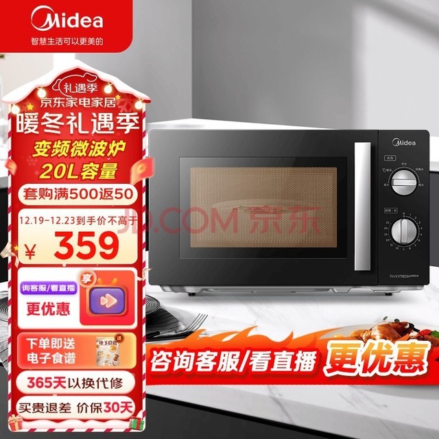 ģMidea΢¯ ΢̼ϵ 800WƵ ť360ת̼/5/20С/һЧ PM20A1 PM20A1
