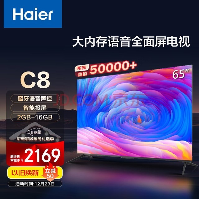 HaierLU65C8  65Ӣ4KȫƽҺӻòʵAIԶ2+16GԾɻǰʮ75