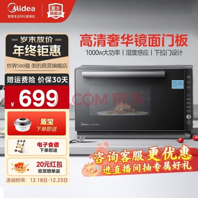 ģMidea ΢¯ ΢һ900Wɱ嵵Ƶ ʪȸӦ ˫ģտPC23M7W