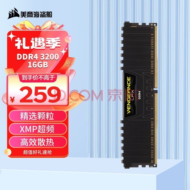 ̺USCORSAIR16GB DDR4 3200 ̨ʽڴ LPXϵ Ϸ