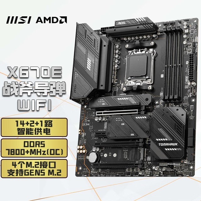 ޡ΢X670Eս2299 10PCB 8 Pin