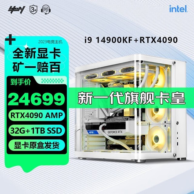 ޡi9 14900KF/RTX4090 ̨ʽ19999Ԫ