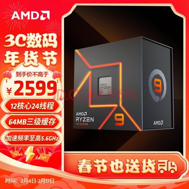 AMD 9 7900X(r9) 1224߳ Ƶ5.6GHz 170W AM5ӿ װCPU