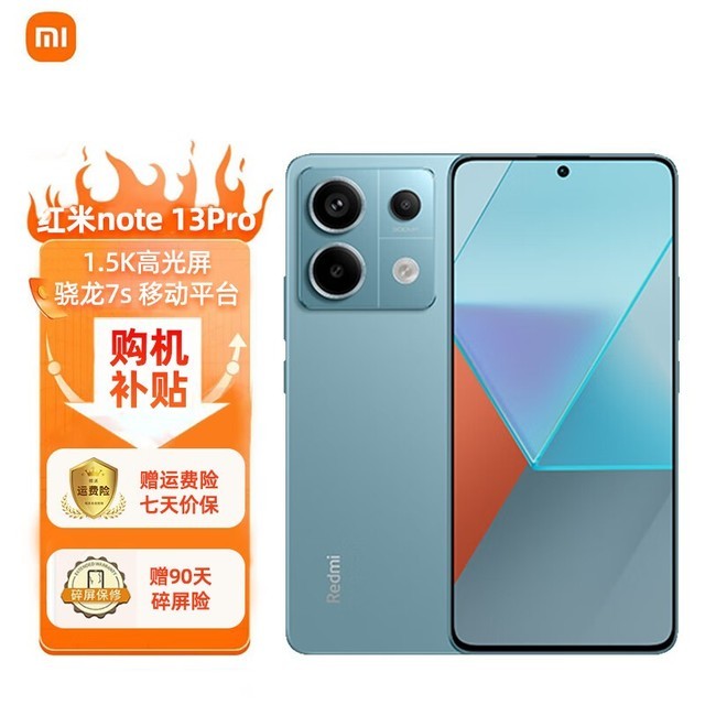 ޡСƷ Redmi Note13 Pro 5G ֻּ1609Ԫ