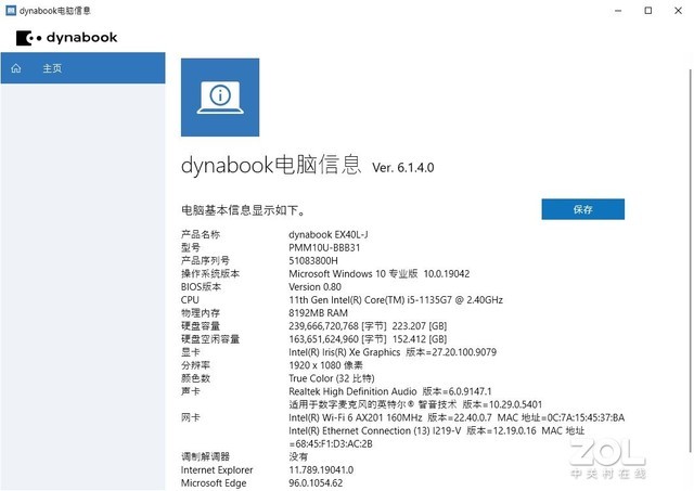 ⡿dynabook EX40L-J飺ֵһ۰ ױʵҪ 