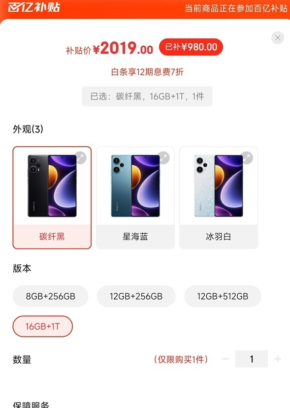 Redmi Note 12 Turbo 1TB2019Ԫ