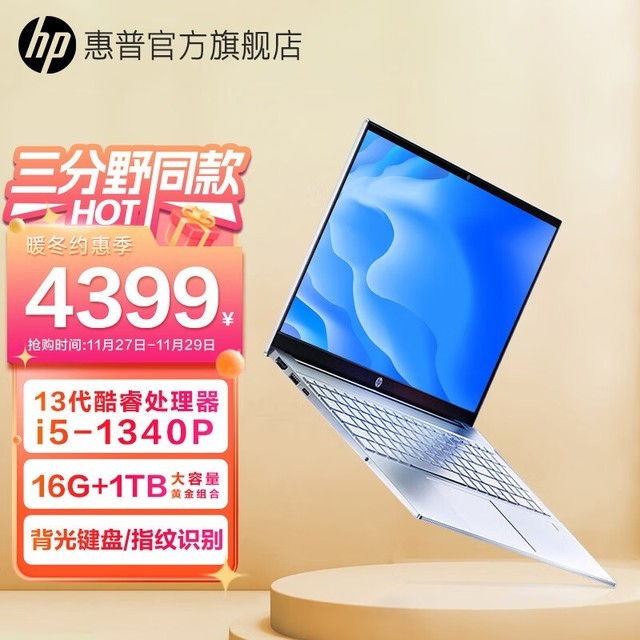 進入購買[產品售價]4599元[經銷商]京東商城惠普(hp)筆記本 星book