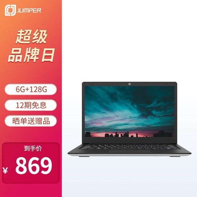 【手慢无】中柏EZbook S5 Go轻薄笔记本电脑优惠至869元！