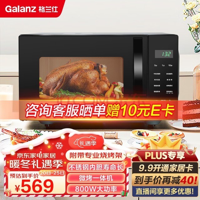 (Galanz)΢¯һ800WȹⲨ¯23LƽC2(S2)