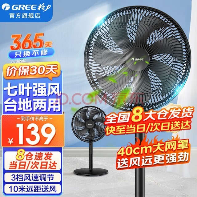 GREE ÿʡҶ ҡͷʽ칫ᴲͷѭȵ FD-35X65h7ɫӴ