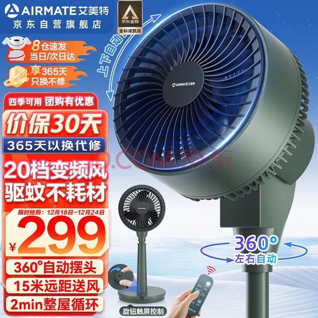 أAIRMATEļáСAPPܿѭȵȼ20ֱƵ360Զҡͷ̨ʽ RD93оƬòĲң