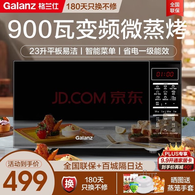 ˣGalanzƵ΢¯һ Ⲩ¯ ΢һ 90023 ܼƽʽ һЧ