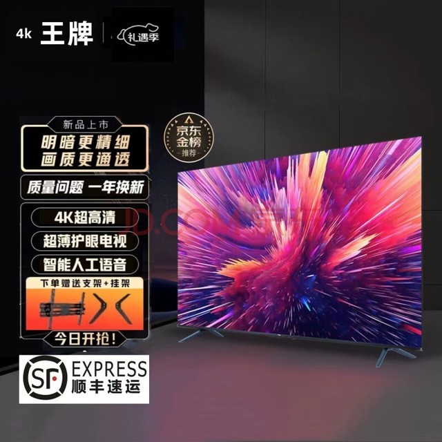 4Kơ100+65Ӣ糬ӻƽ˹ƵͶʾ 75LED桿125*73ף