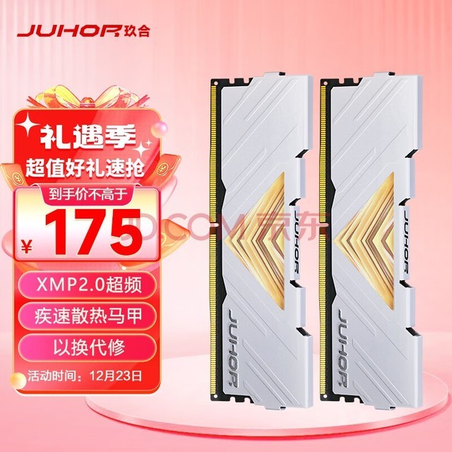 (JUHOR) 16GB(8Gx2)װ DDR4 3200 ̨ʽڴ ϵа׼