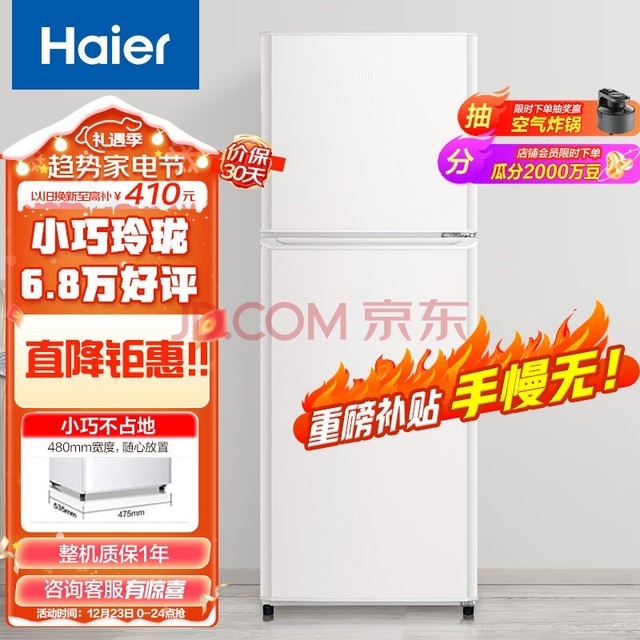 Haier137 ˫ŵСⷿ칫ҽʡ1-2˿BCD-137TMPF