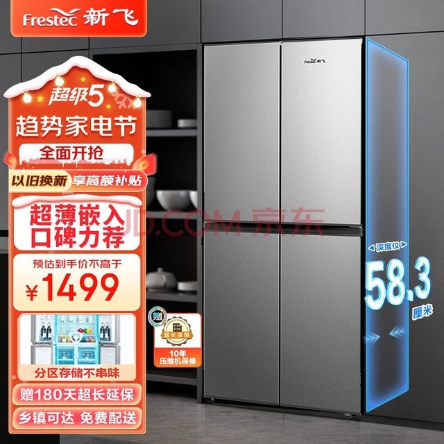 ·ɣFrestec382 Ƕ ʮֶԿŵ ϸ洢 һ ŲʿռBCD-382LT8EH