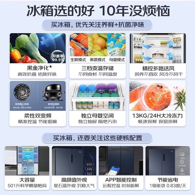 【手慢无】海尔 BCD-501WLHTD58B9U1冰箱限时优惠2348元