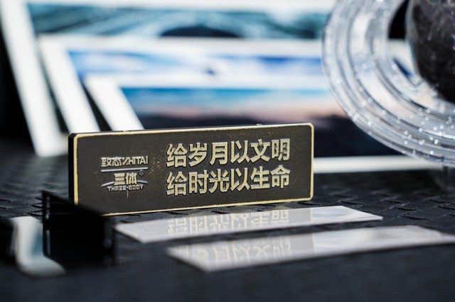 一分钟了解致态TiPro7000三体联名版固态硬盘