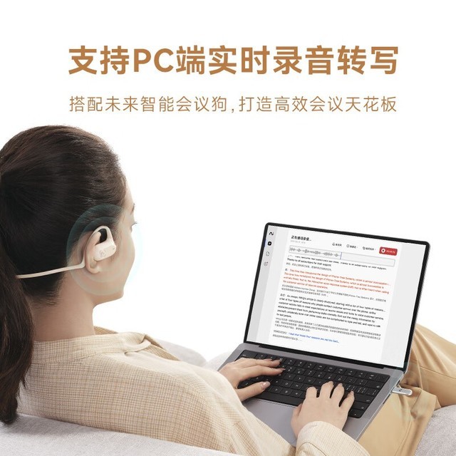 【手慢无】讯飞翻译耳机iFLYBUDS Air优惠来袭 709元入手