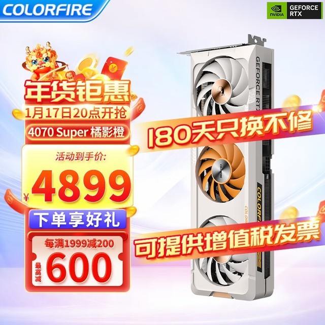 手慢无七彩虹rtx4070super橙影橙显卡到手价4899元