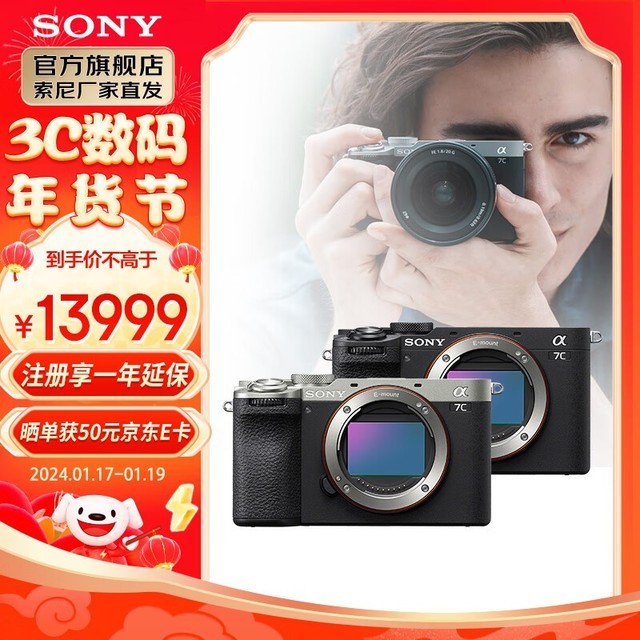 商城索尼(sony)alpha 7c ii 新一代全畫幅雙影像小