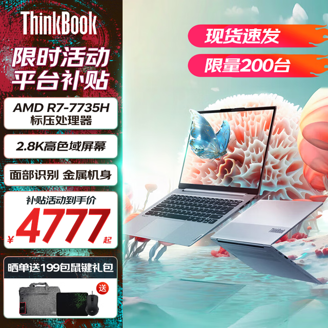 ޡThinkBook 14+ 2023ᱡЯ칫