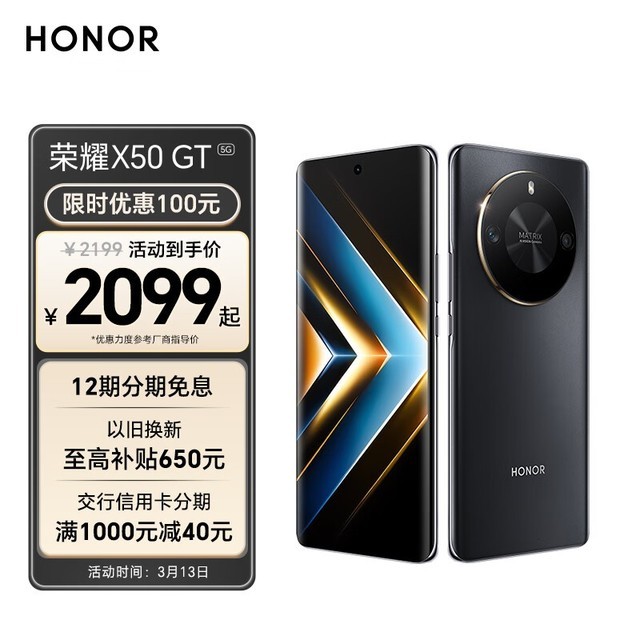 ҫ X50 GT(12GB/256GB)