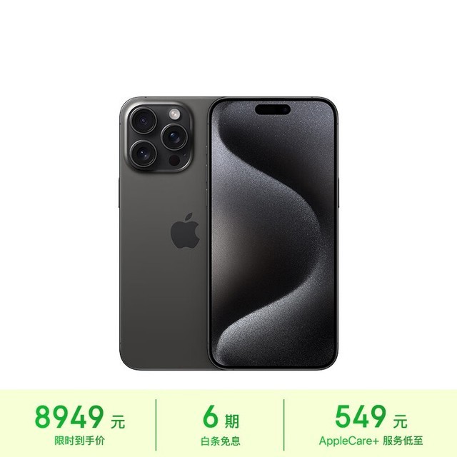 ƻ  iPhone 15 Pro Max256GB