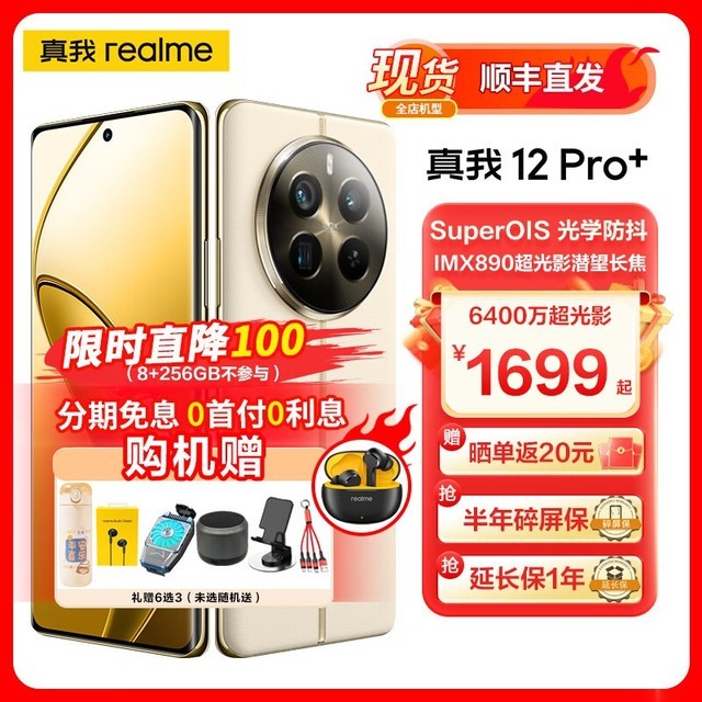 ޡ12Pro+ 캽 5Gȫֻֻͨ۸Ż