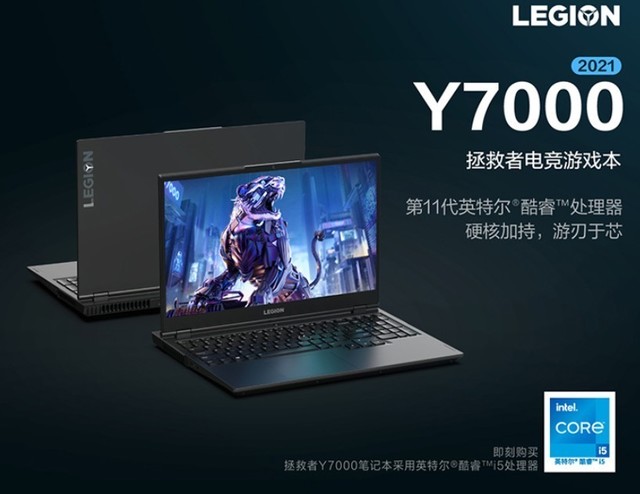 最便宜的联想拯救者机型标压6核rtx3050仅需5799元